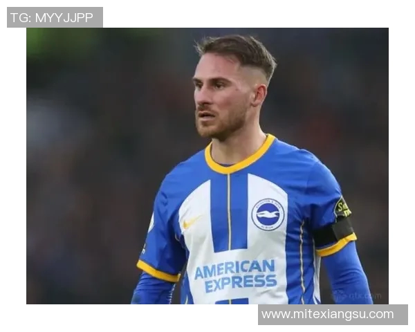 麦卡利斯特：从足球场上的传奇到生活中的启示与奋斗历程