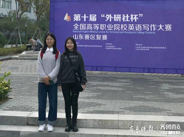 菏泽家政职业学院学子喜获英语写作全国赛(图2)